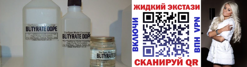 Бутират Butirat  маркетплейс официальный сайт  Иннополис  как найти наркотики 