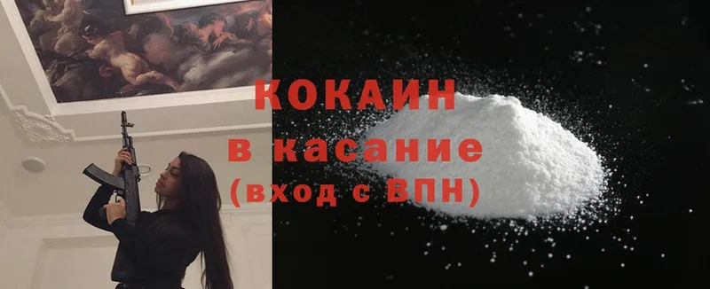 хочу   Иннополис  Cocaine Колумбийский 