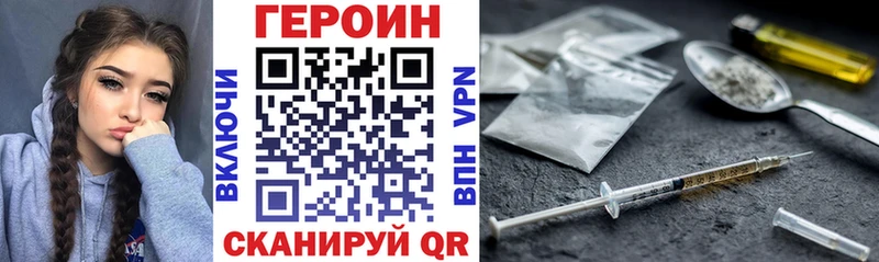 Героин гречка  Иннополис 