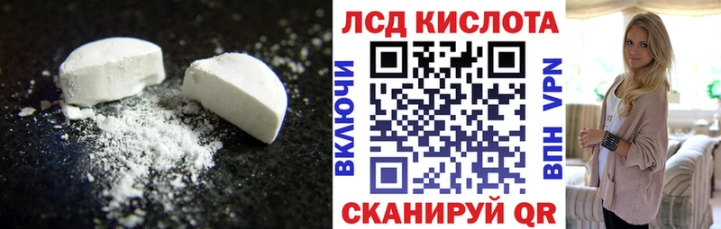 Лсд 25 экстази кислота  сколько стоит  Иннополис 